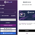 20230508NEXIM SIM卡 (6).png