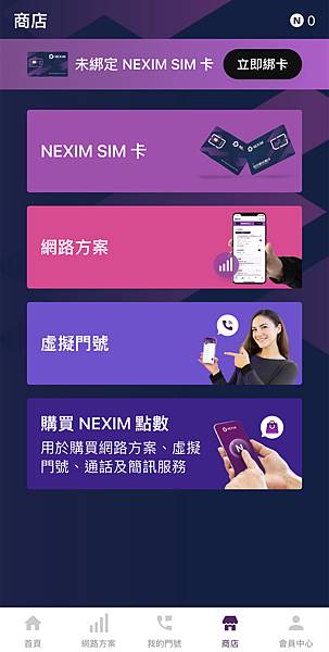 20230508NEXIM SIM卡 (9).jpg