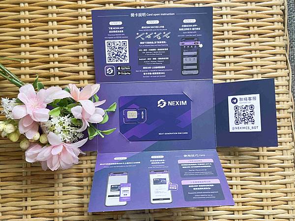 20230508NEXIM SIM卡 (14).jpg