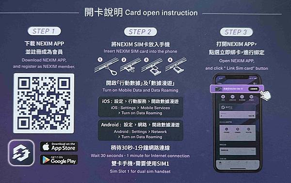 20230508NEXIM SIM卡 (15).jpg