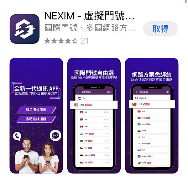 20230508NEXIM SIM卡 (34).jpg
