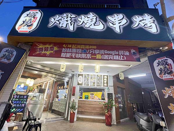 熾燒串烤 (51).jpg