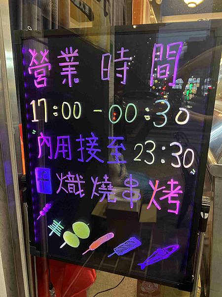 熾燒串烤 (56).jpg