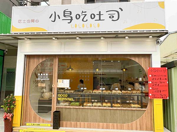 小鳥吃吐司 (4).jpg