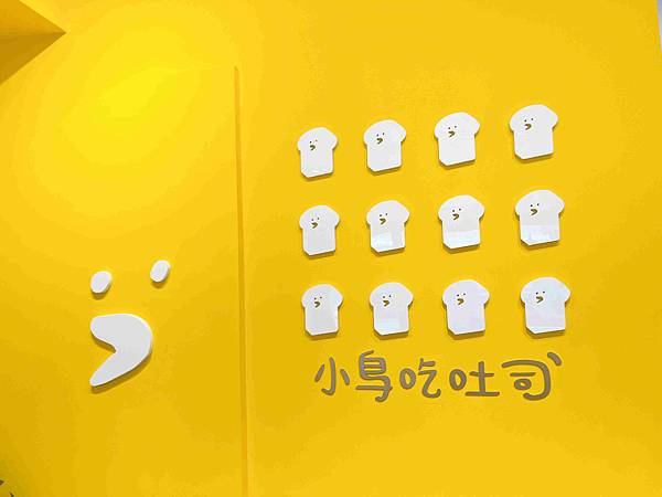 小鳥吃吐司 (7).jpg