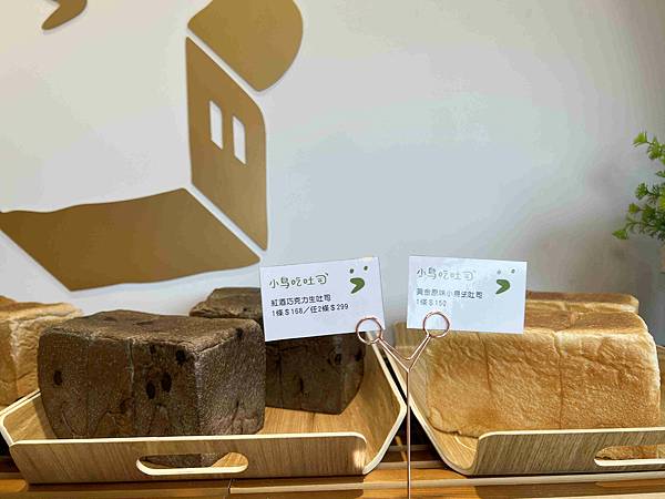 小鳥吃吐司 (52).jpg