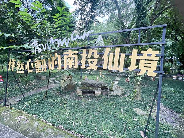 楓樺台一渡假村 (51).jpg