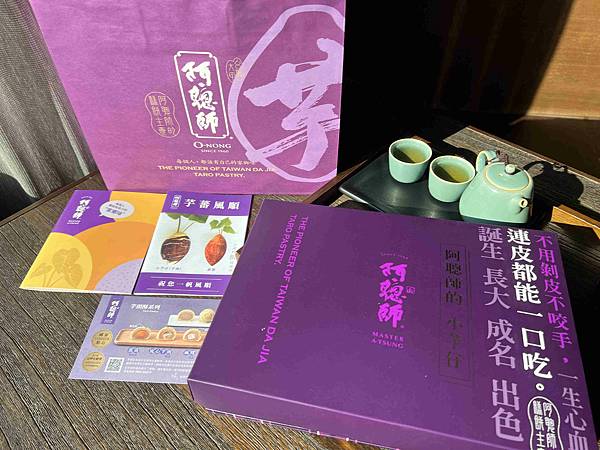 阿聰師的小芋仔 (5).jpg