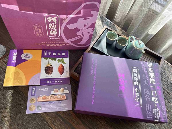 阿聰師的小芋仔 (1).jpg