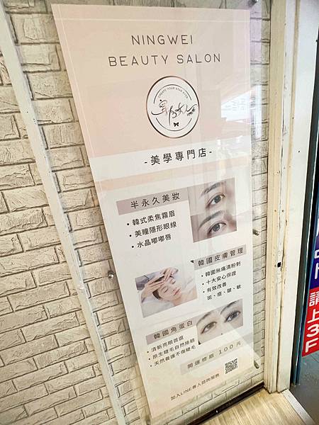 寧為女人客製化霧眉 (6).jpg