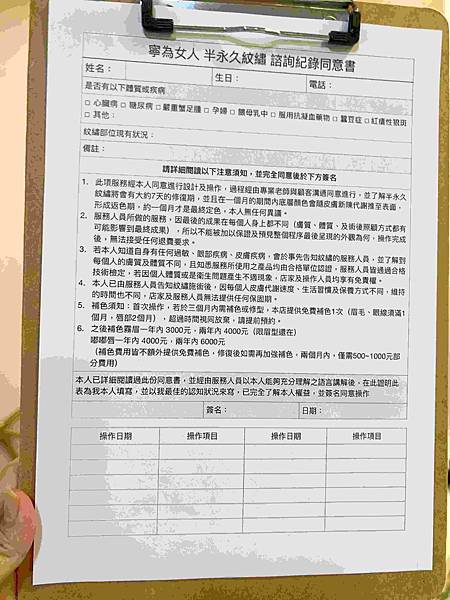 寧為女人客製化霧眉 (25).jpg