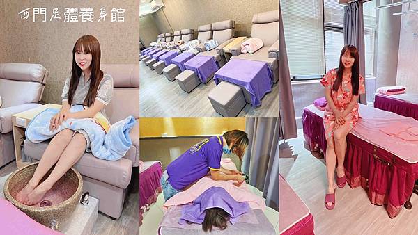 西門足體養身館.jpg