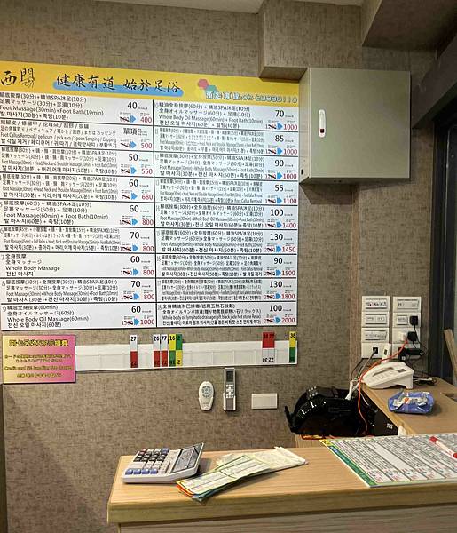 西門足體養身館 (7).jpg