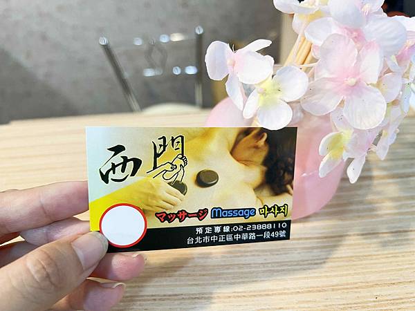 西門足體養身館 (60).jpg