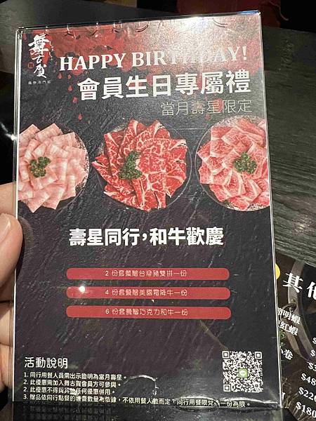 舞古賀鍋物專門店-頂級肉品平價專賣 (2).jpg