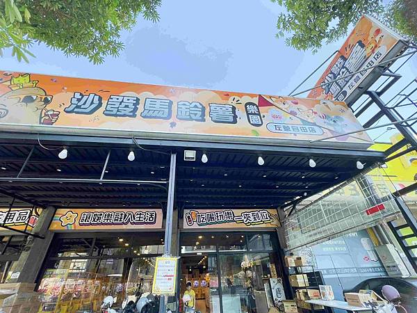 沙發馬鈴薯樂園 高雄左營自由店 (5).jpg