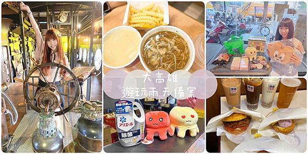 沙發馬鈴薯樂園 高雄左營自由店.jpg