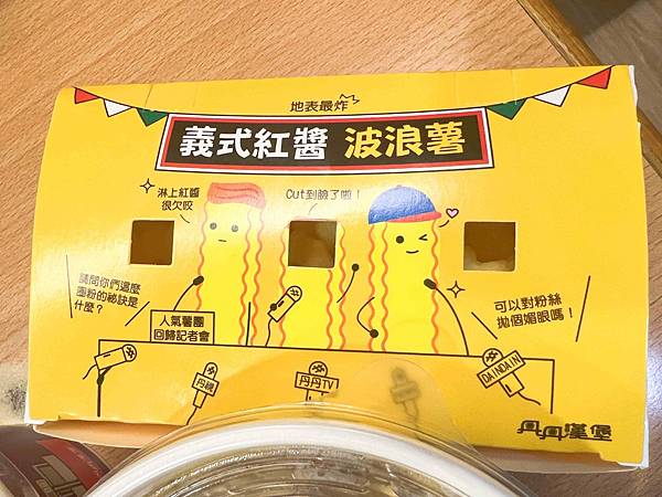 沙發馬鈴薯樂園 高雄左營自由店 (5).jpg