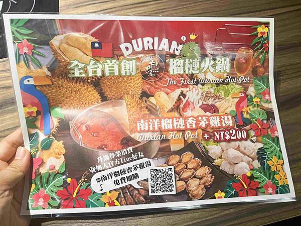 巴適經典麻辣鍋林口店榴槤鍋 (75).jpg