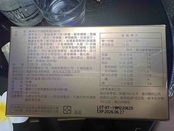 喬貝拉膠原蛋白 (18).jpg