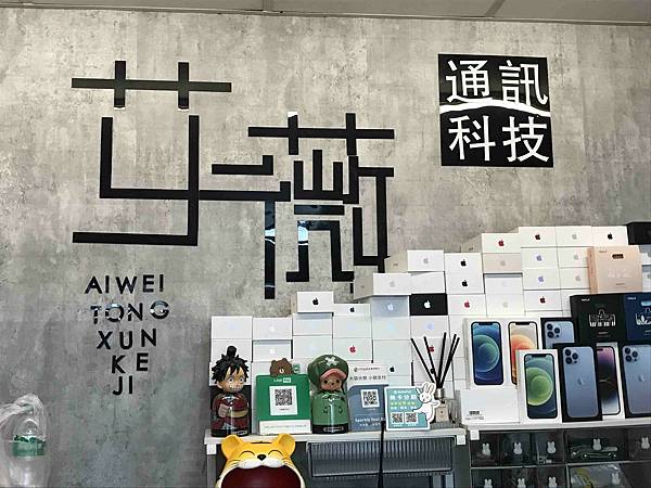 艾薇通訊科技 (2).jpg