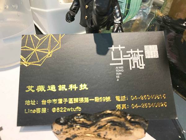 艾薇通訊科技 (6).jpg