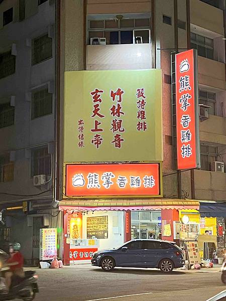 熊掌香雞排 (25).jpg