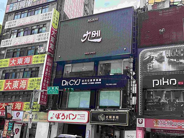 旭HAIR美髮台北車站旗鑑店 (3).jpg