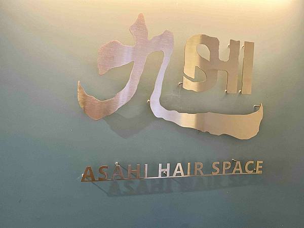 旭HAIR美髮台北車站旗鑑店 (5).jpg