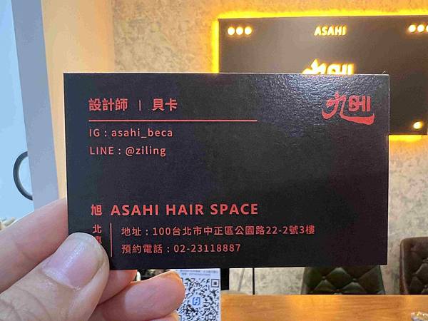 旭HAIR美髮台北車站旗鑑店 (64).jpg