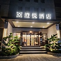 彰化澄悅飯店 (113).jpg