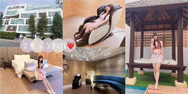 台中朵苿行館.jpg 台中朵苿行館.jpg