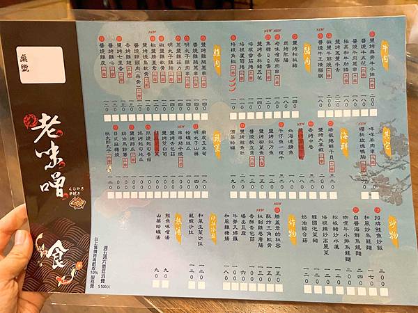 老味噌居酒屋新莊店 (31).jpg