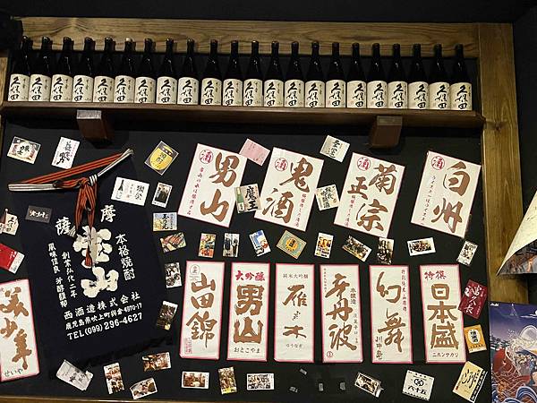 老味噌居酒屋新莊店 (57).jpg