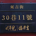 川串兒四川麻辣串串鍋 (76).jpg