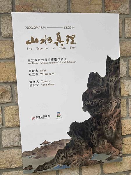 巫登義美術館新北館 (64).jpg
