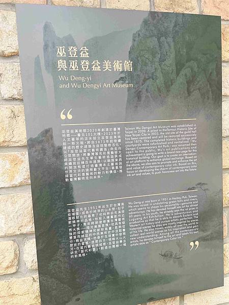 巫登義美術館新北館 (65).jpg