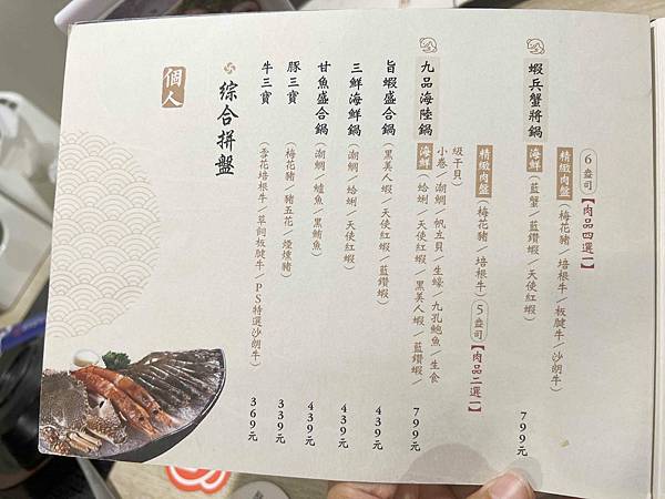 蘭陽鍋物 (106).jpg