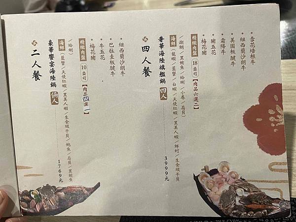 蘭陽鍋物 (105).jpg