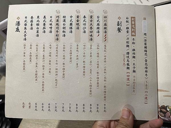 蘭陽鍋物 (104).jpg