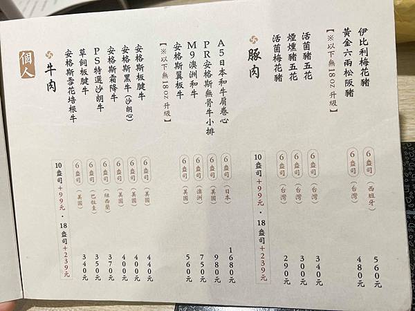 蘭陽鍋物 (107).jpg