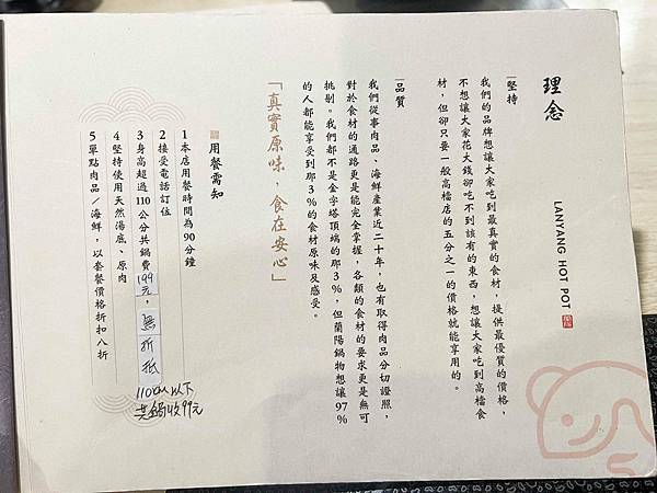 蘭陽鍋物 (102).jpg