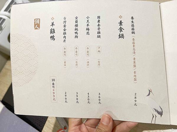 蘭陽鍋物 (108).jpg