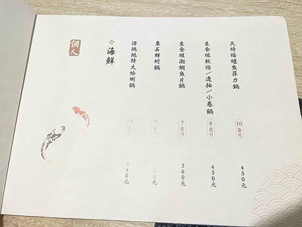 蘭陽鍋物 (109).jpg