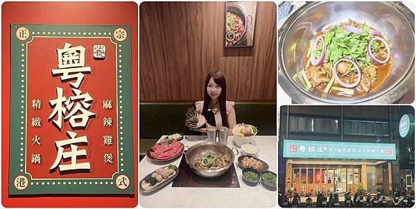 粵榕庄00.jpg 粵榕庄00.jpg