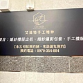 艾絲特手工婚紗 (6).jpg