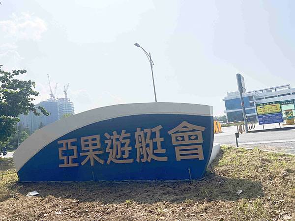 台南遊3天2夜15家必訪店家-亞果遊艇俱樂部 (2).jpg