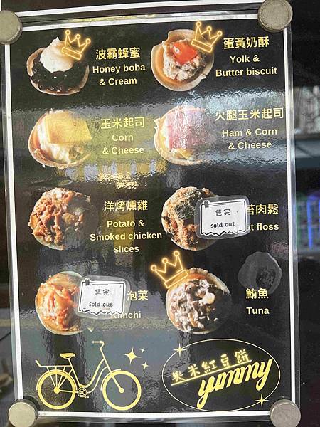 台南遊3天2夜15家必訪店家-央米紅豆餅 (5).jpg