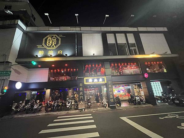 台南遊3天2夜15家必訪店家-醉地府 (1).jpg