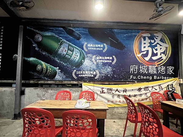 台南遊3天2夜15家必訪店家-府城騷烤家 (3).jpg